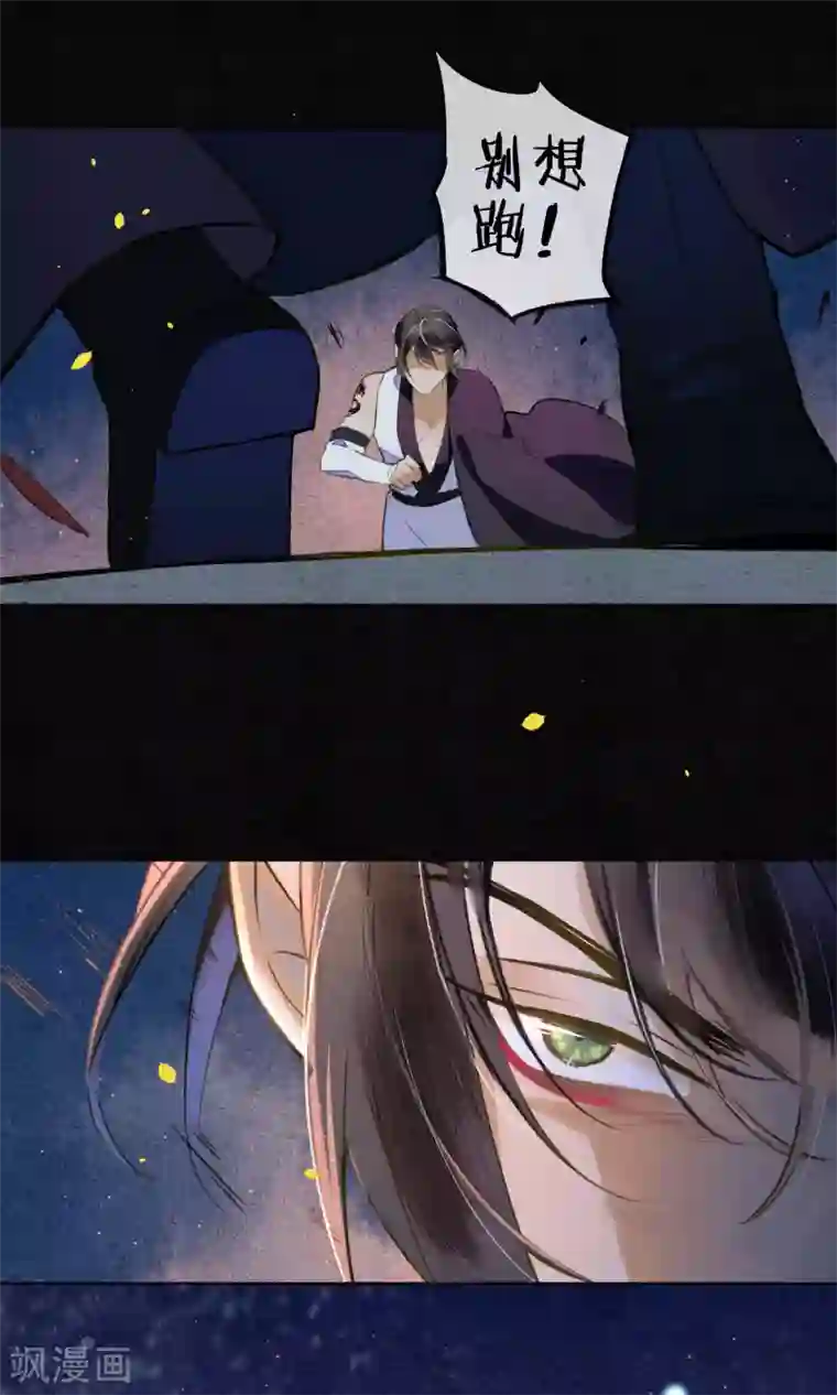 极乐幻想夜第40话 难免一战！