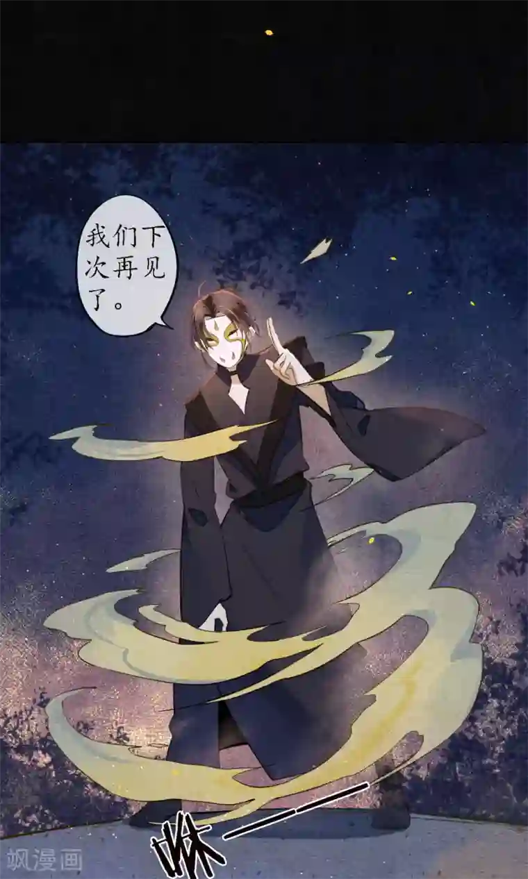 极乐幻想夜第40话 难免一战！