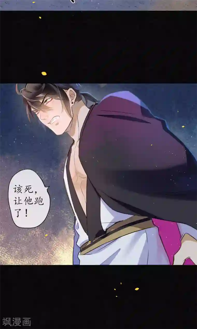 极乐幻想夜第40话 难免一战！