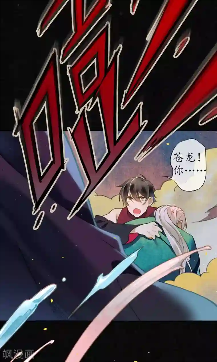 极乐幻想夜第40话 难免一战！