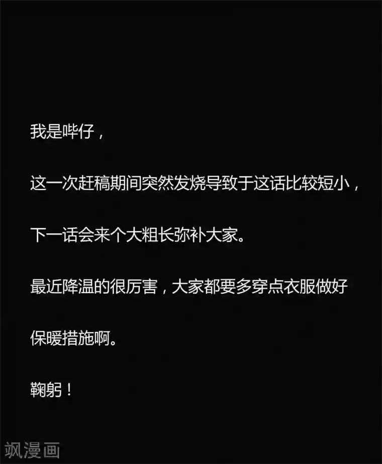 极乐幻想夜第40话 难免一战！