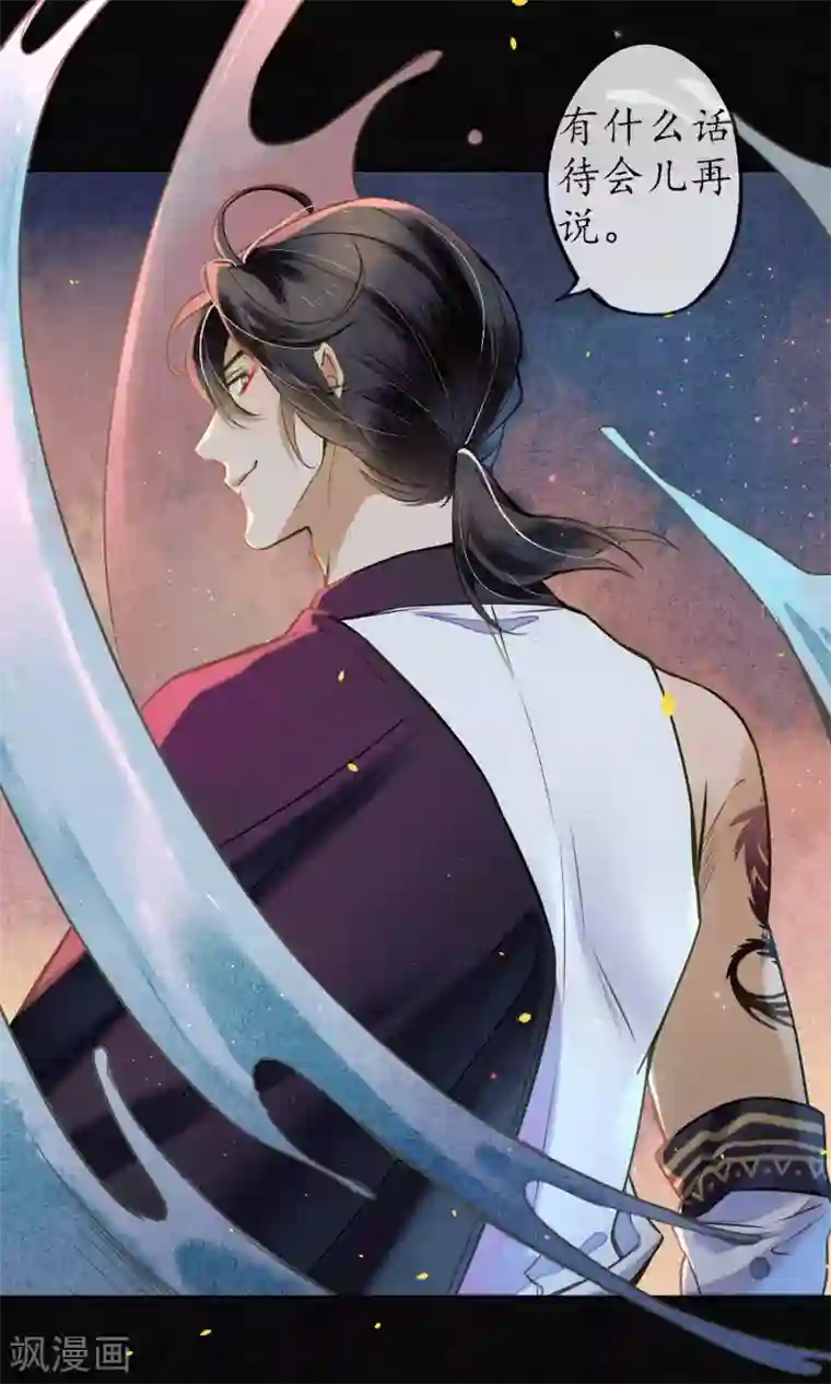 极乐幻想夜第40话 难免一战！