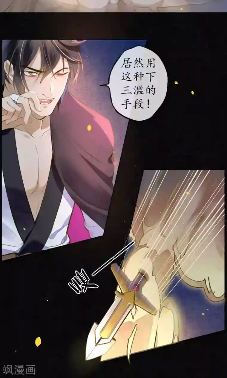 极乐幻想夜第40话 难免一战！