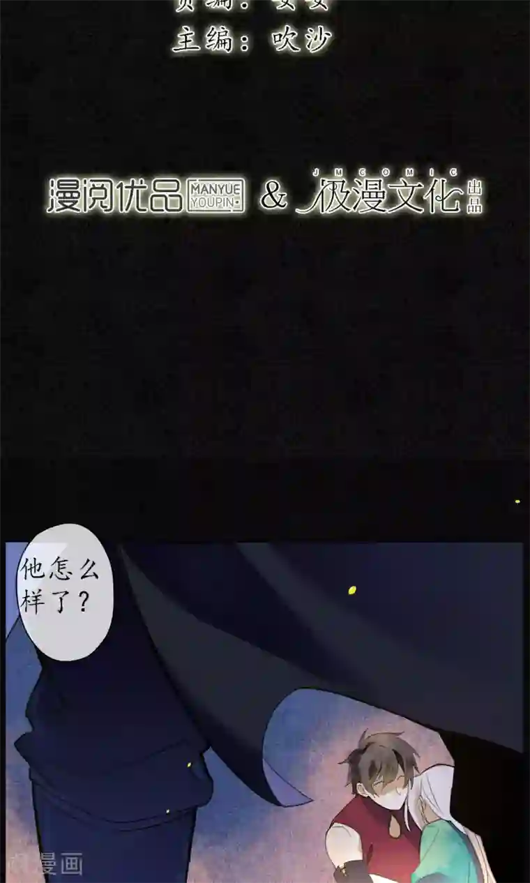 极乐幻想夜第41话 强烈的占有欲