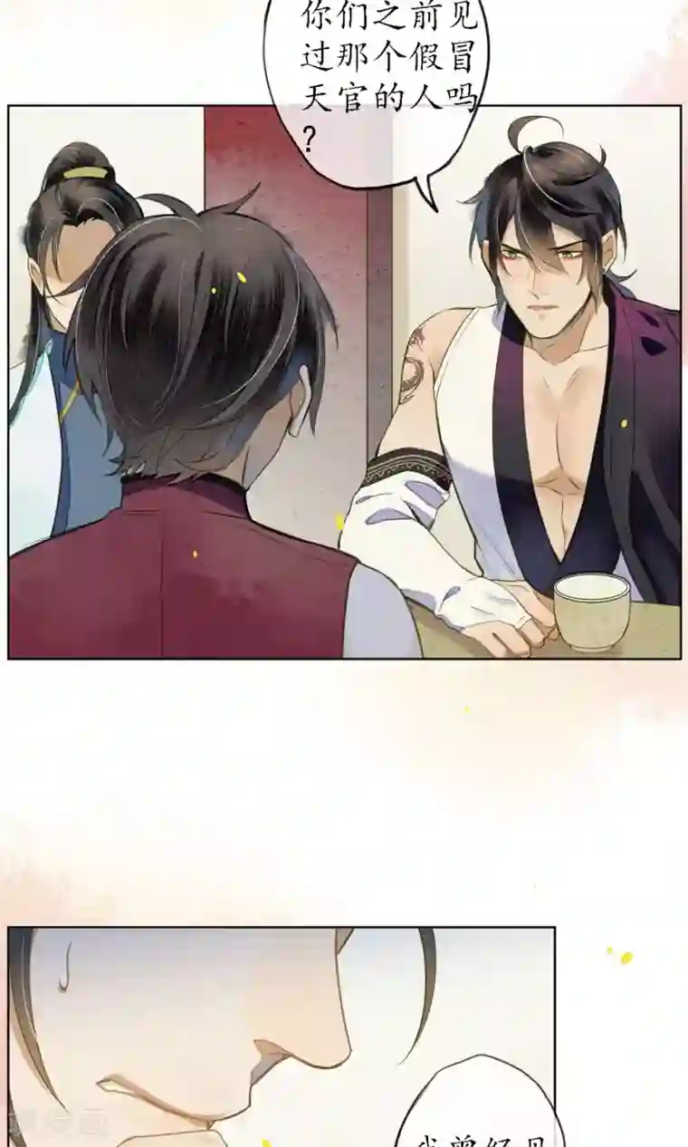 极乐幻想夜第41话 强烈的占有欲