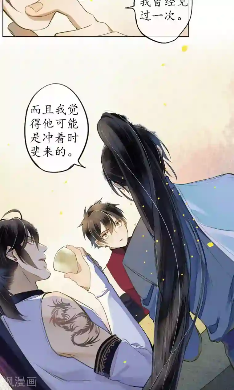 极乐幻想夜第41话 强烈的占有欲