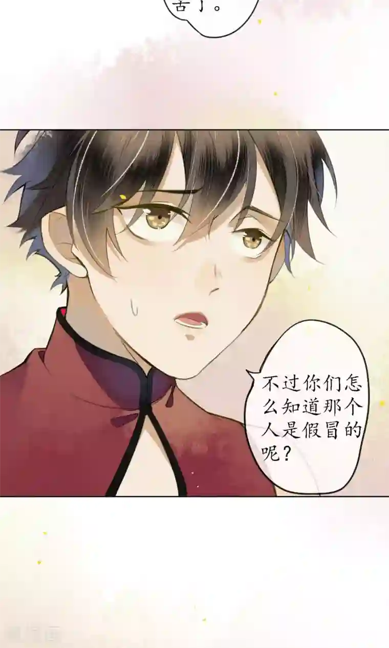 极乐幻想夜第41话 强烈的占有欲