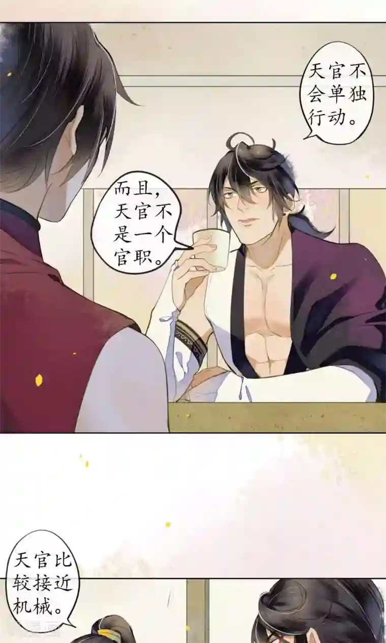 极乐幻想夜第41话 强烈的占有欲