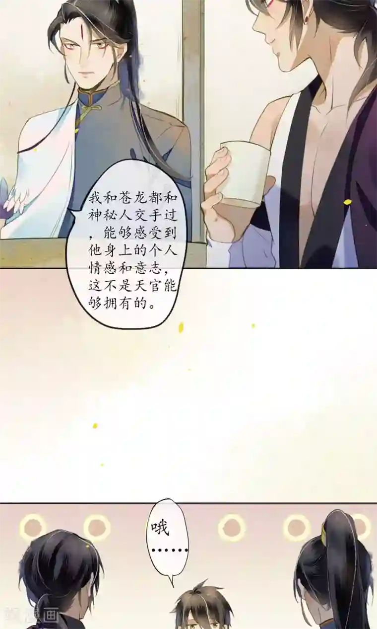 极乐幻想夜第41话 强烈的占有欲