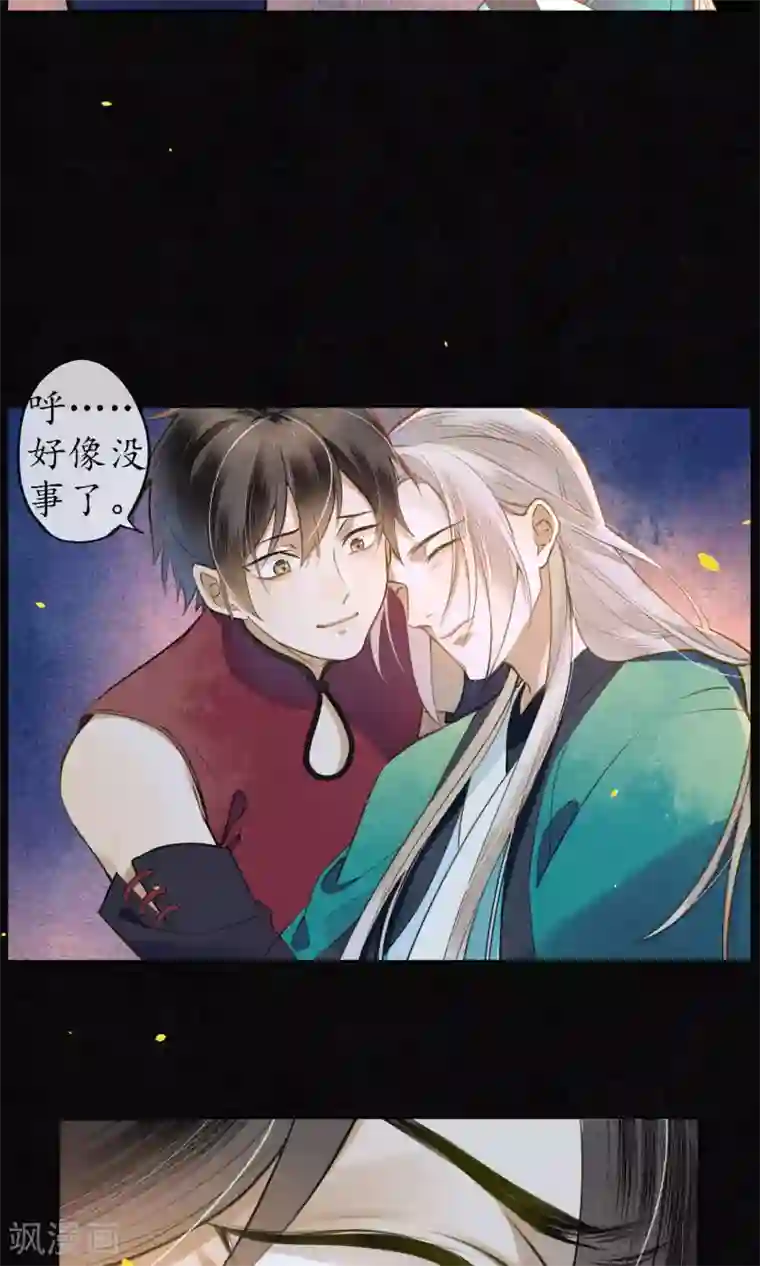 极乐幻想夜第41话 强烈的占有欲