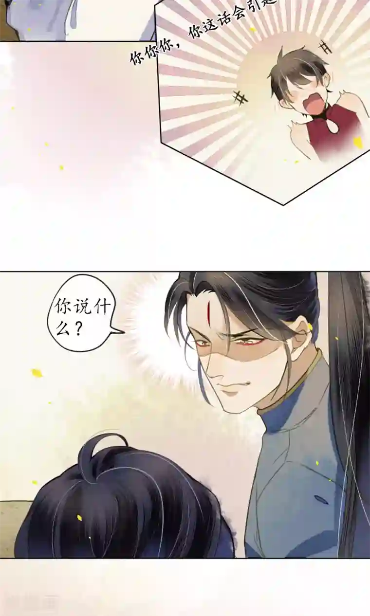 极乐幻想夜第41话 强烈的占有欲