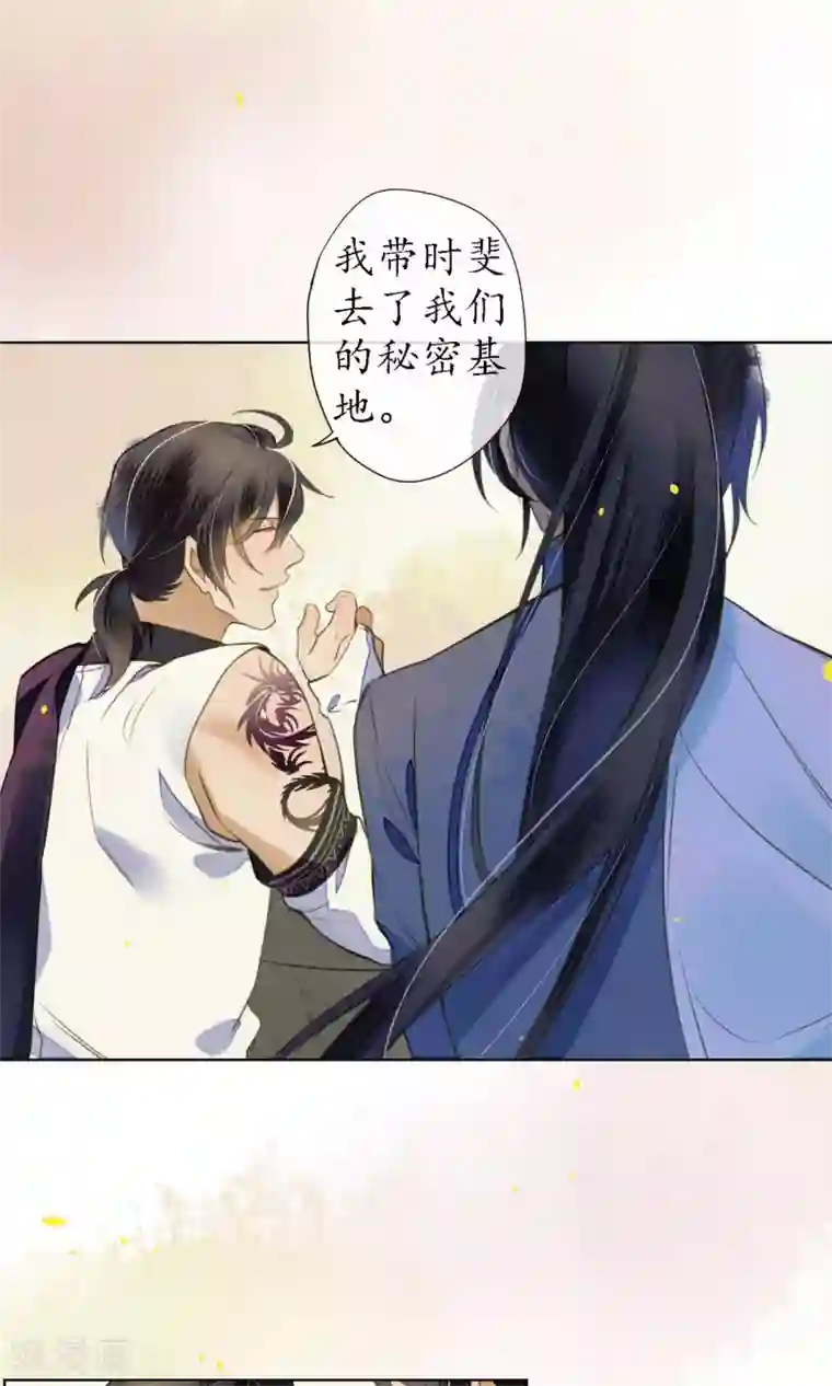 极乐幻想夜第41话 强烈的占有欲
