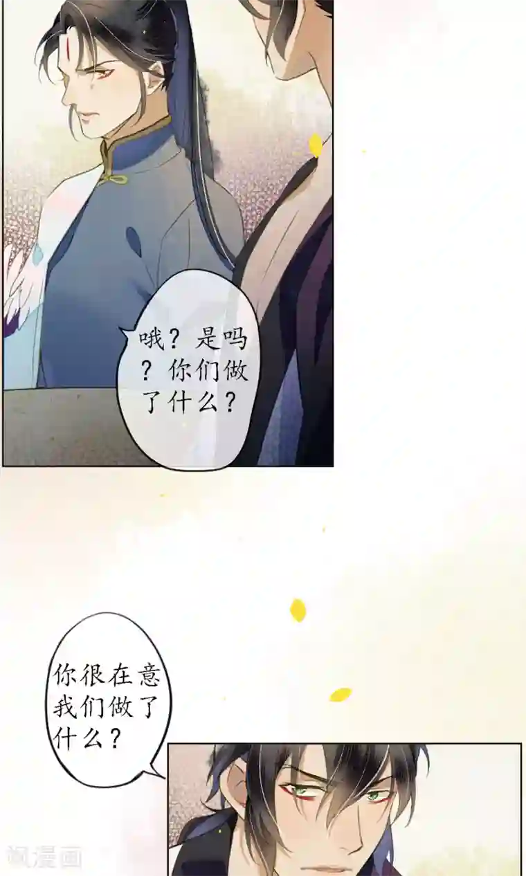 极乐幻想夜第41话 强烈的占有欲