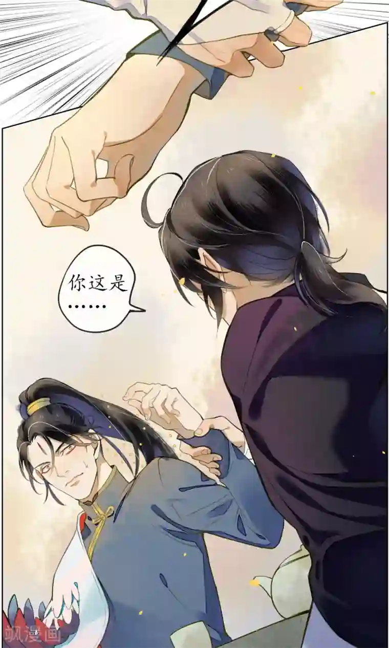 极乐幻想夜第41话 强烈的占有欲