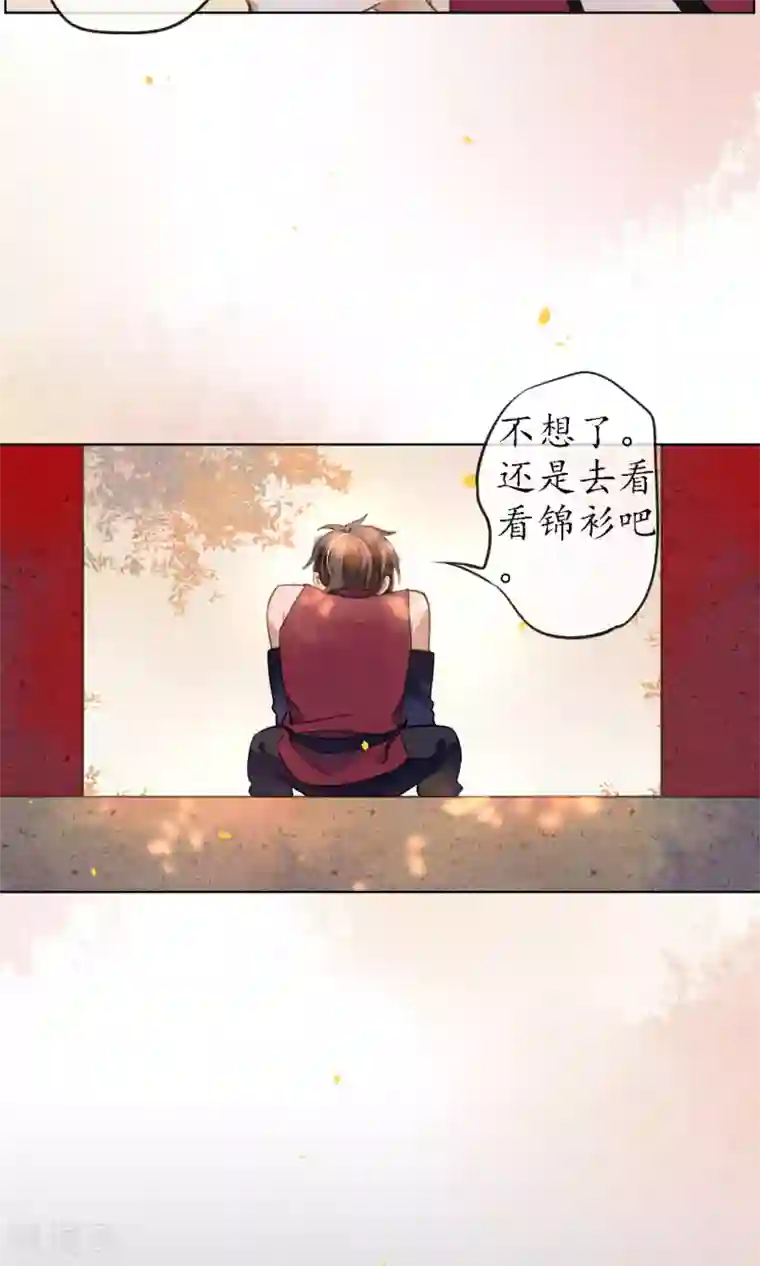 极乐幻想夜第41话 强烈的占有欲