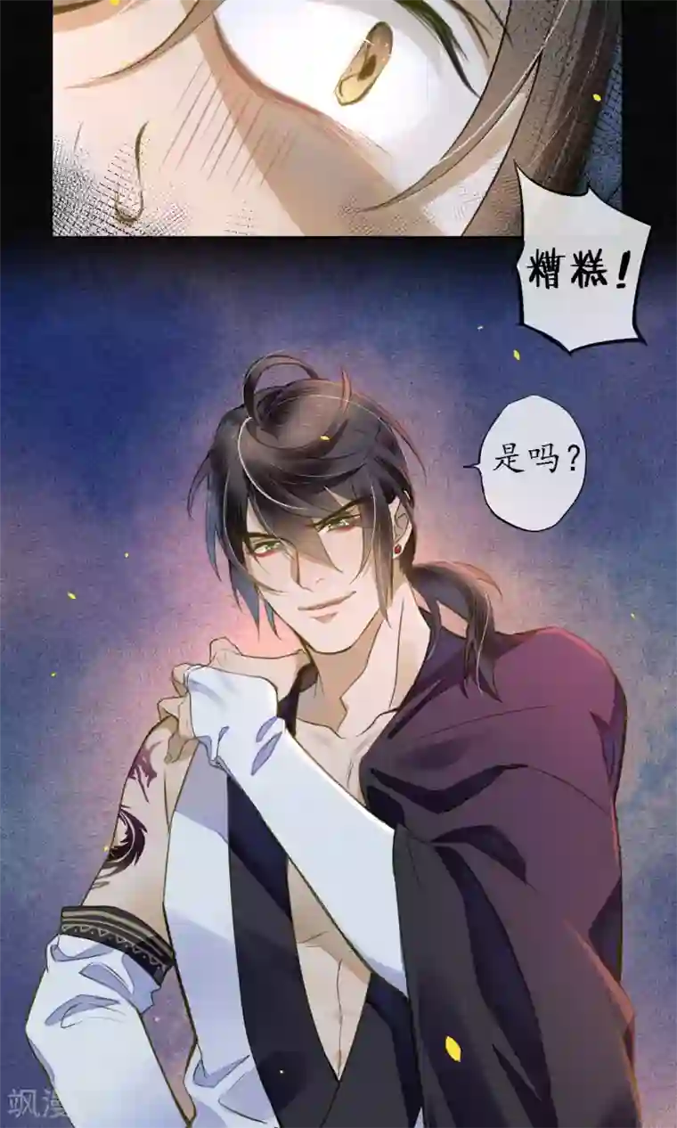 极乐幻想夜第41话 强烈的占有欲