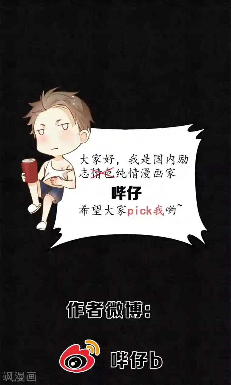 极乐幻想夜第41话 强烈的占有欲