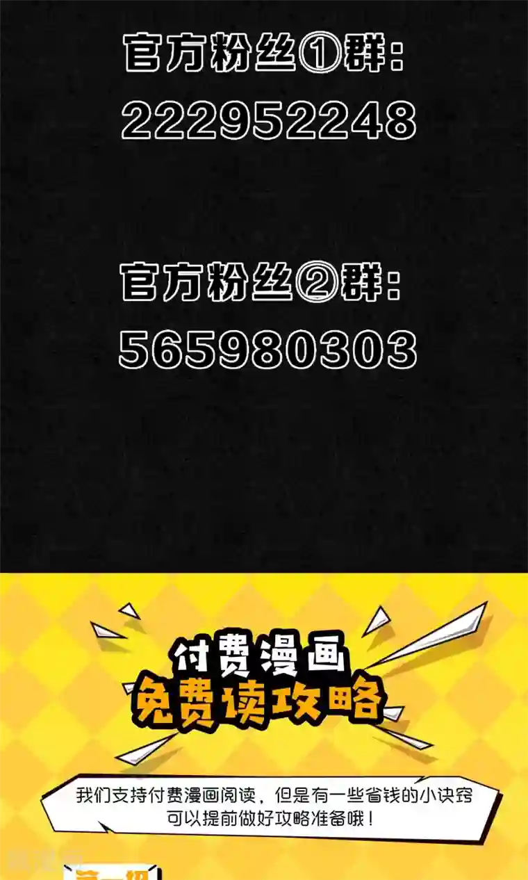 极乐幻想夜第41话 强烈的占有欲