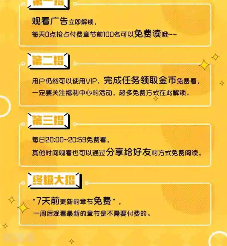 极乐幻想夜第41话 强烈的占有欲