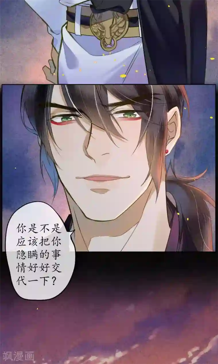 极乐幻想夜第41话 强烈的占有欲