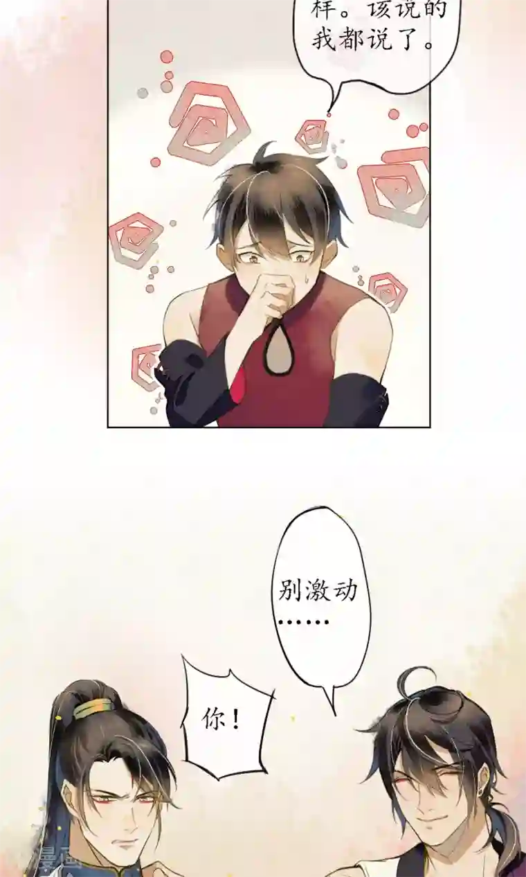 极乐幻想夜第41话 强烈的占有欲