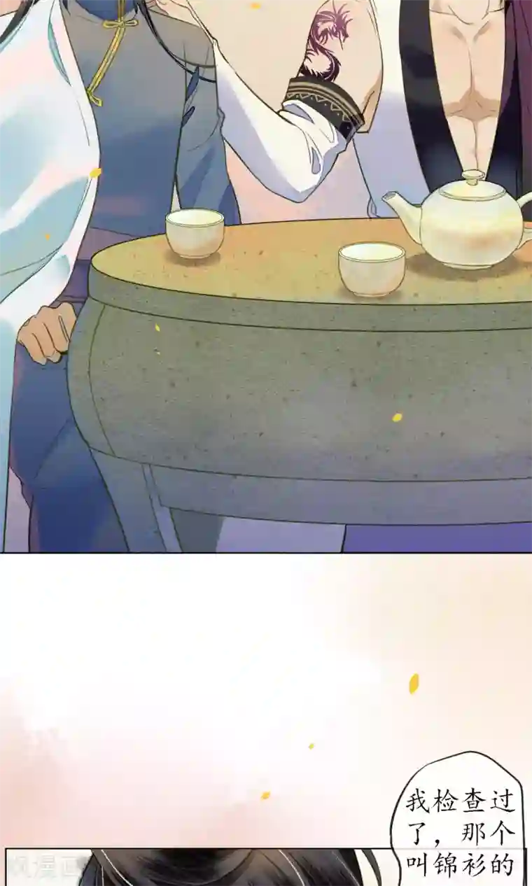 极乐幻想夜第41话 强烈的占有欲
