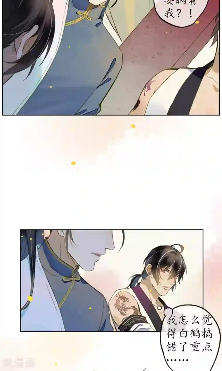 极乐幻想夜第41话 强烈的占有欲