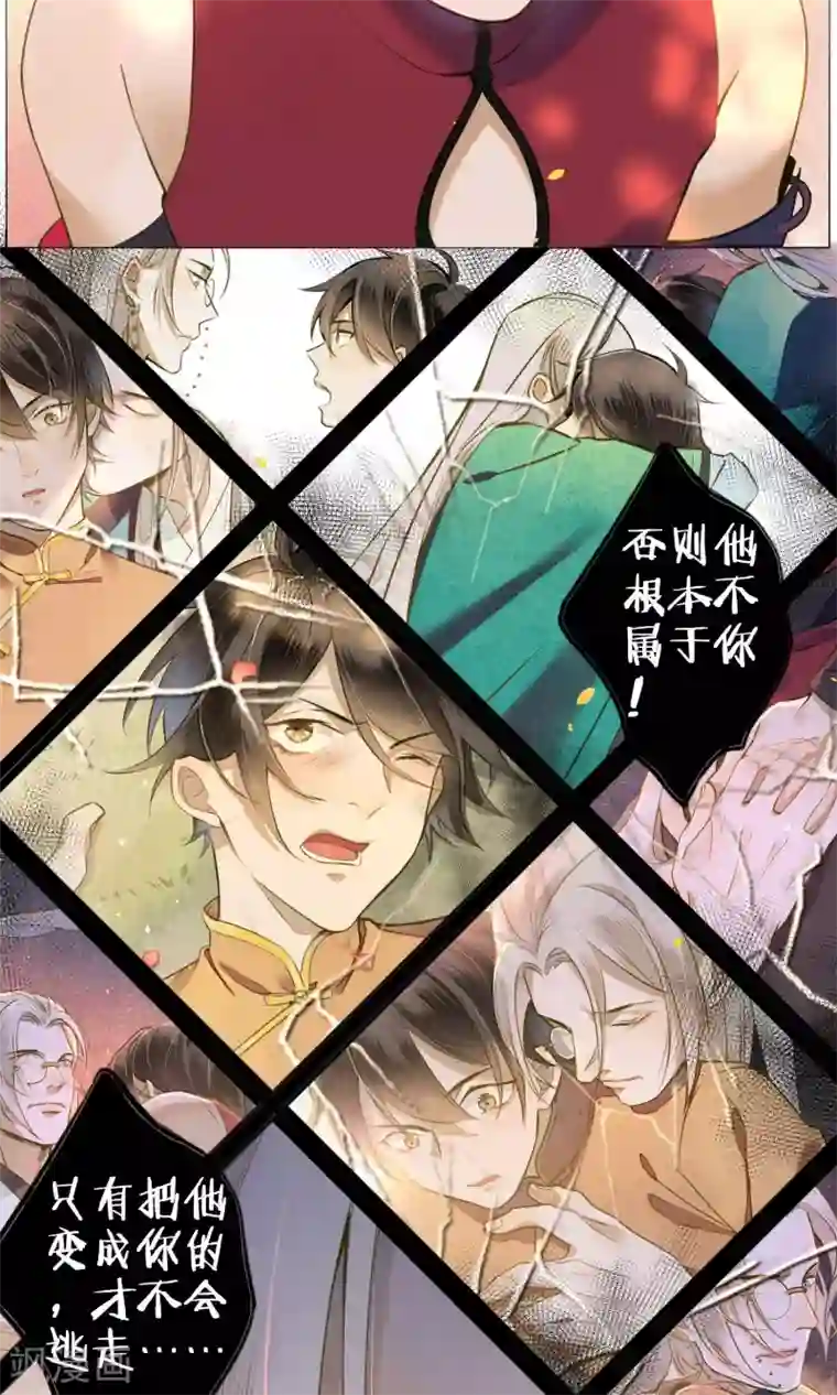 极乐幻想夜第42话 我要得到你