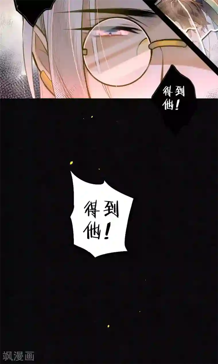 极乐幻想夜第42话 我要得到你