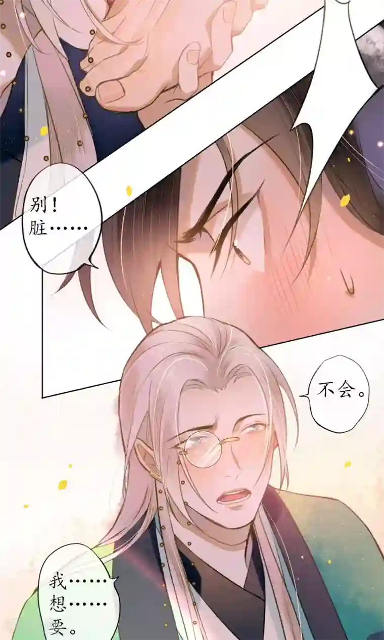 极乐幻想夜第42话 我要得到你