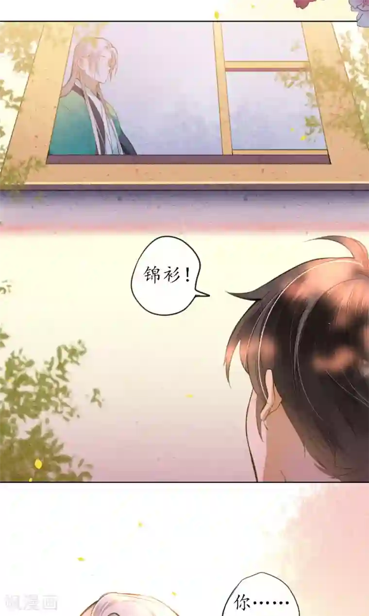 极乐幻想夜第42话 我要得到你