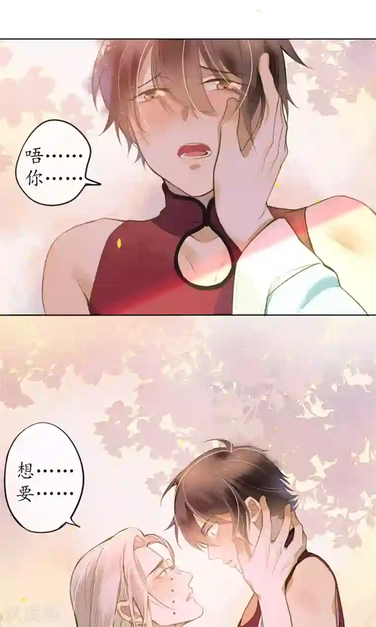 极乐幻想夜第42话 我要得到你