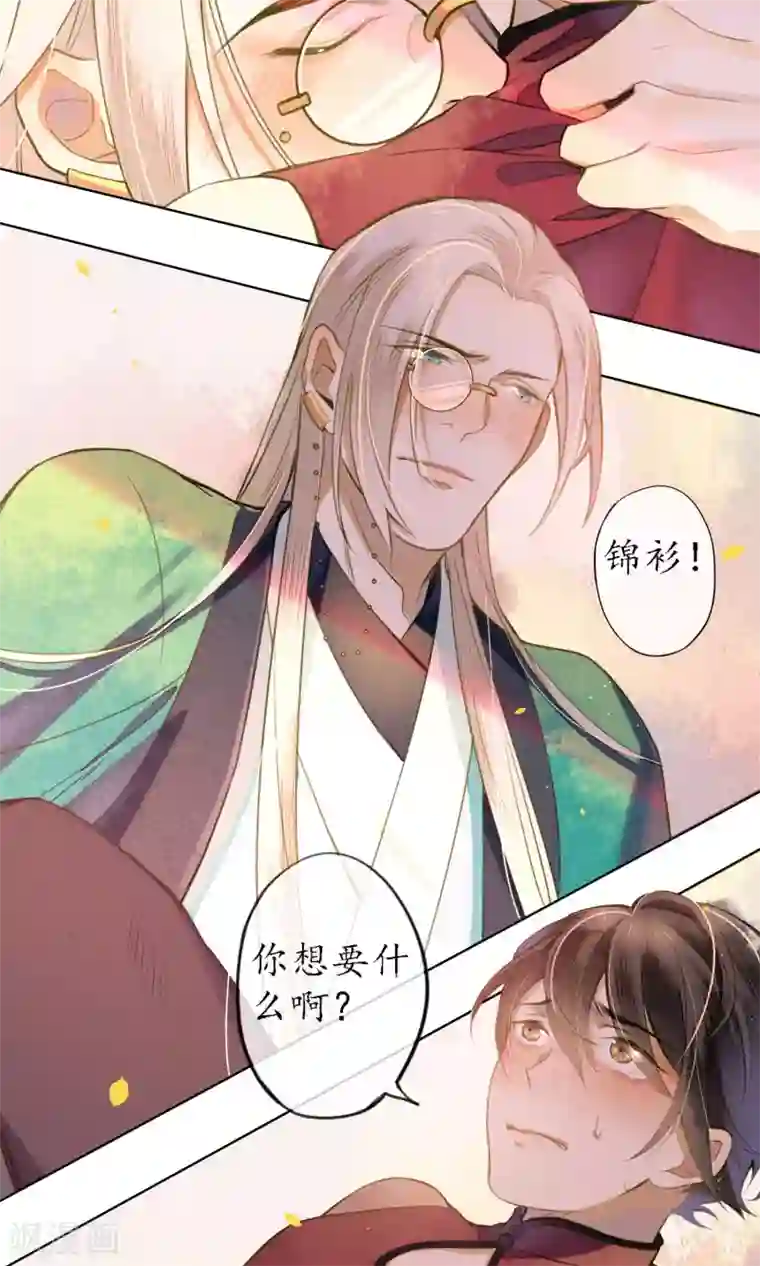 极乐幻想夜第42话 我要得到你