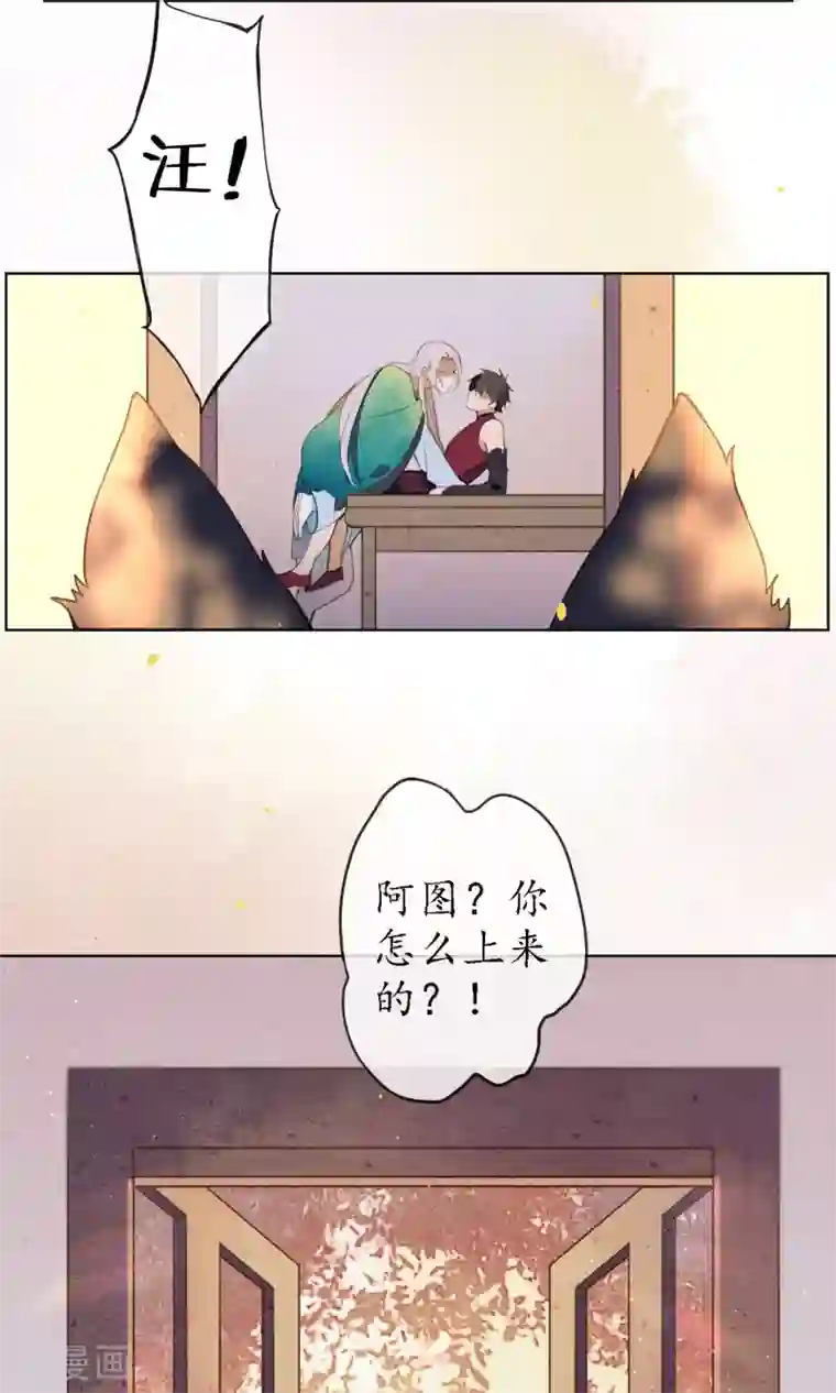 极乐幻想夜第42话 我要得到你