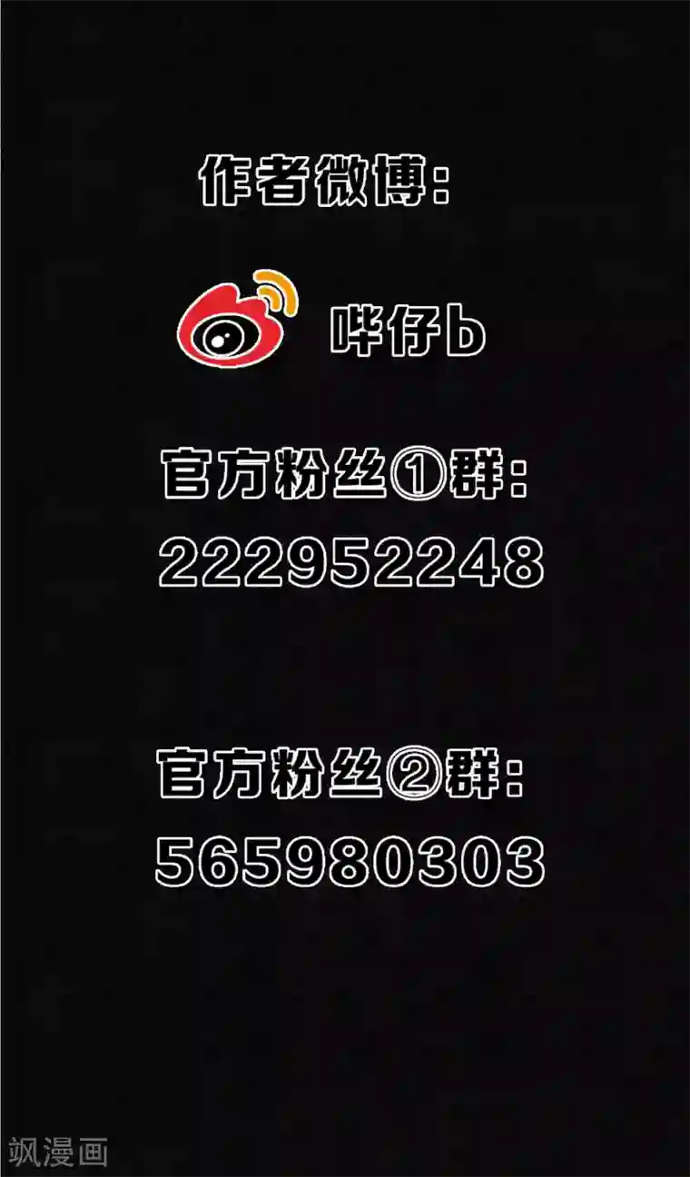 极乐幻想夜第42话 我要得到你