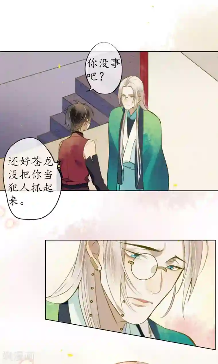 极乐幻想夜第42话 我要得到你