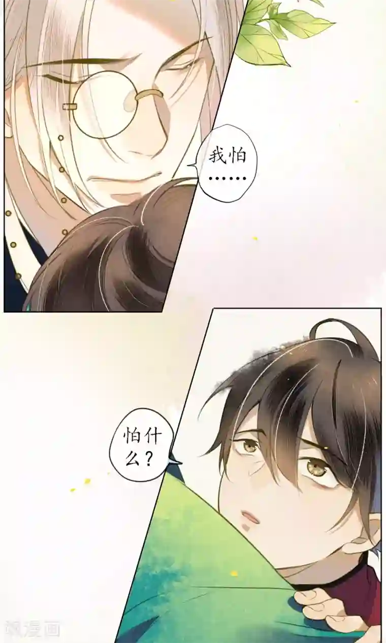 极乐幻想夜第42话 我要得到你