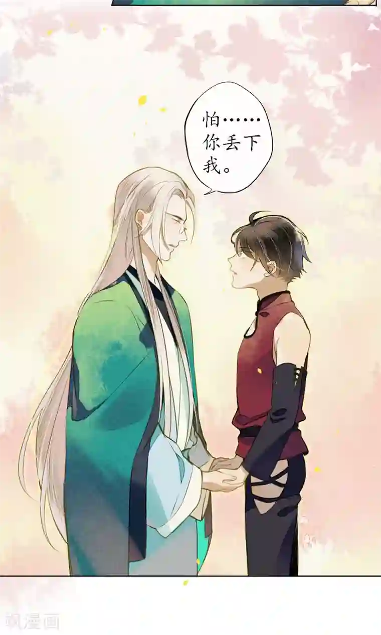 极乐幻想夜第42话 我要得到你