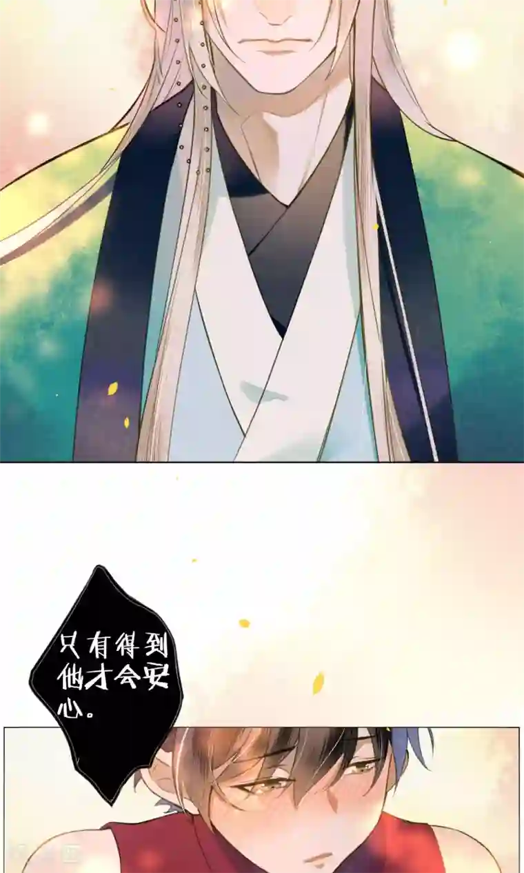 极乐幻想夜第42话 我要得到你