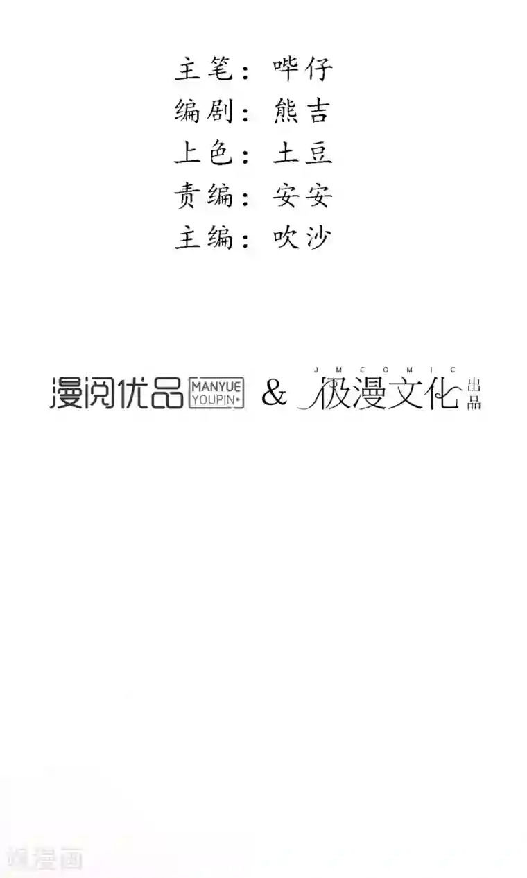 极乐幻想夜第43话 不同寻常的阿图