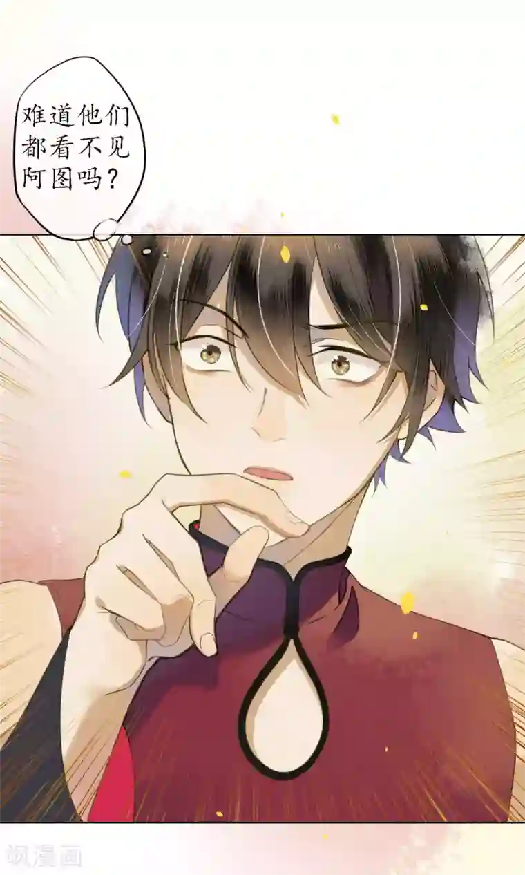 极乐幻想夜第43话 不同寻常的阿图