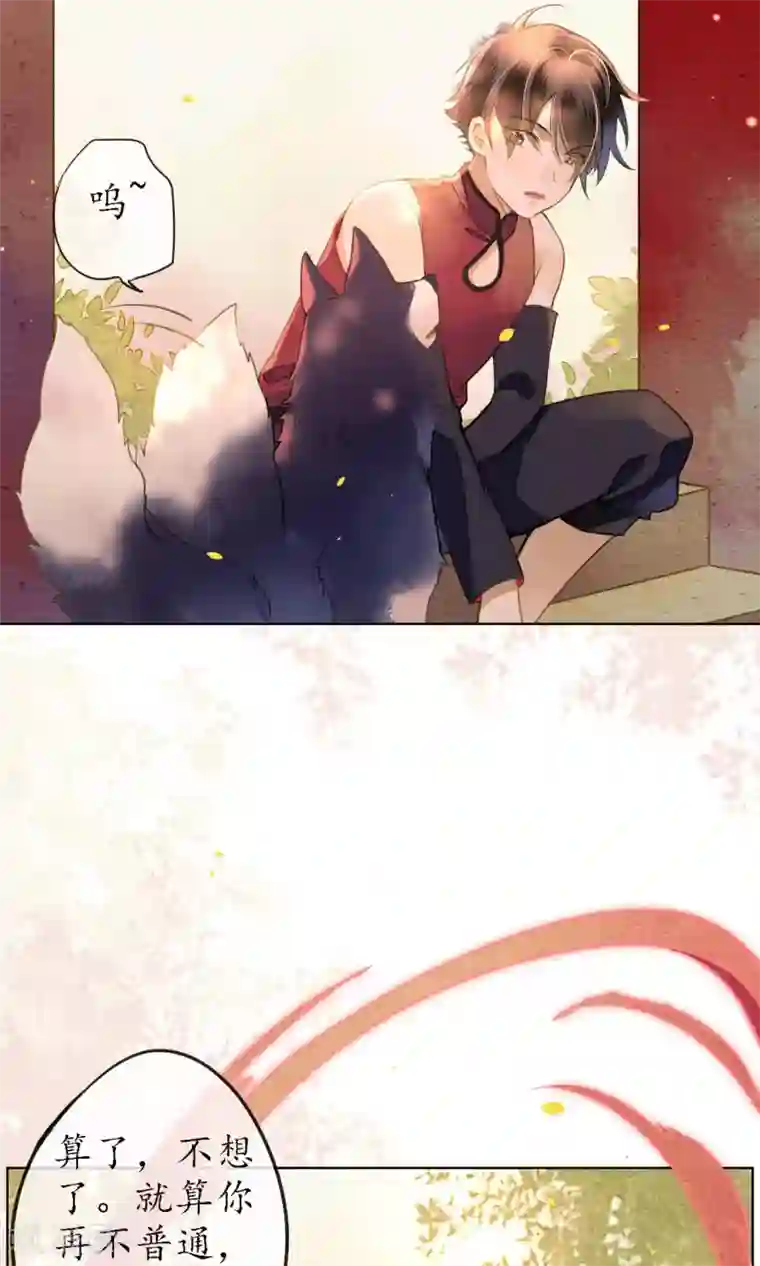 极乐幻想夜第43话 不同寻常的阿图