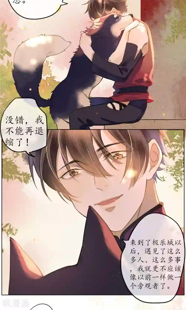 极乐幻想夜第43话 不同寻常的阿图