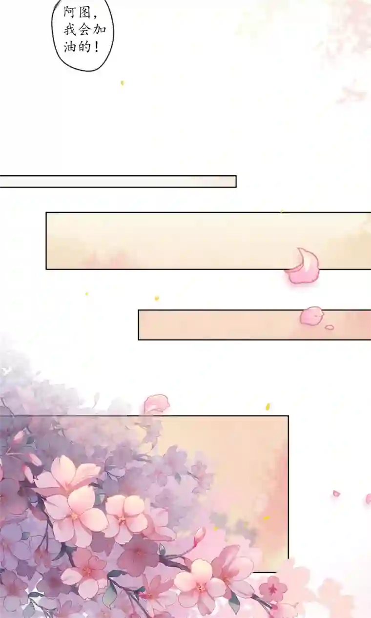 极乐幻想夜第43话 不同寻常的阿图