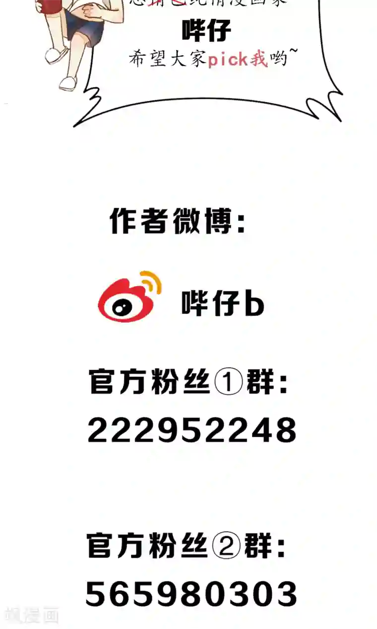 极乐幻想夜第43话 不同寻常的阿图