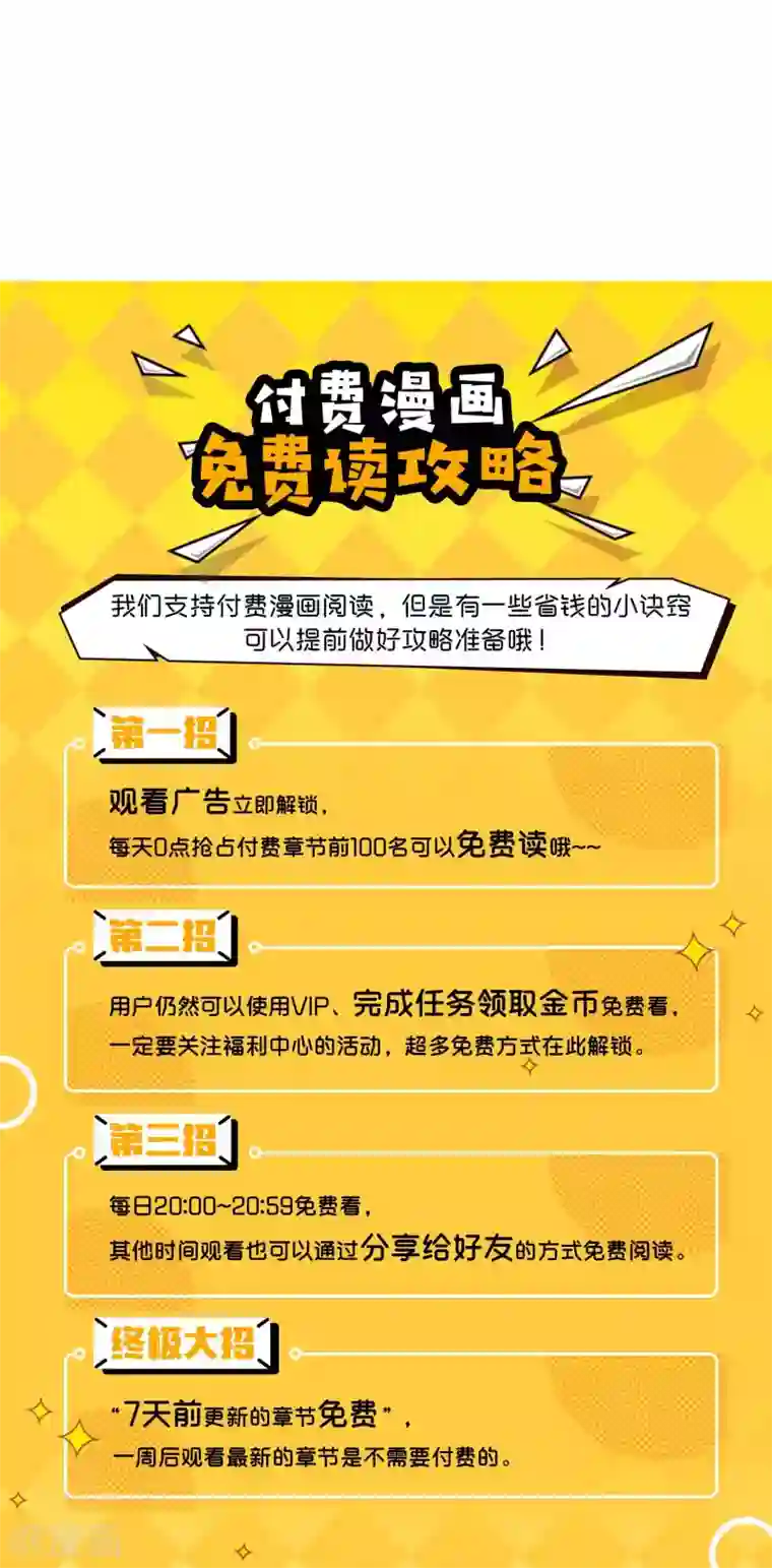 极乐幻想夜第43话 不同寻常的阿图