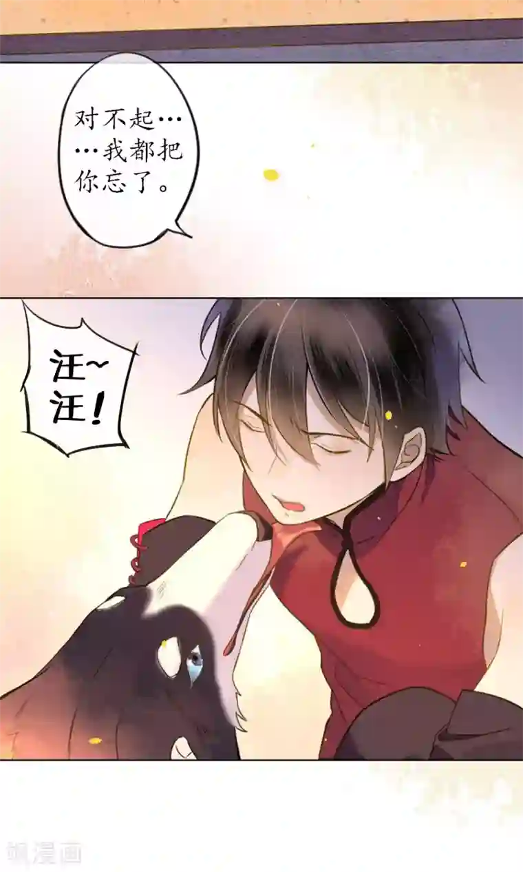 极乐幻想夜第43话 不同寻常的阿图