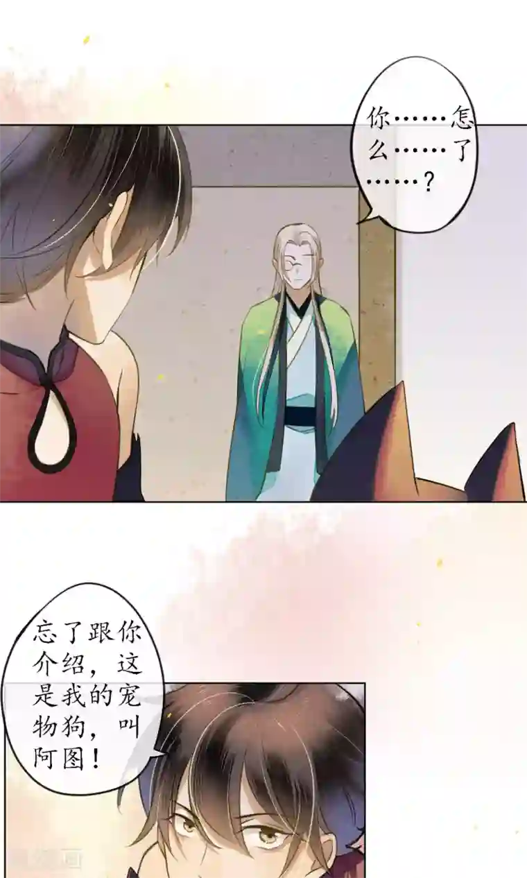 极乐幻想夜第43话 不同寻常的阿图