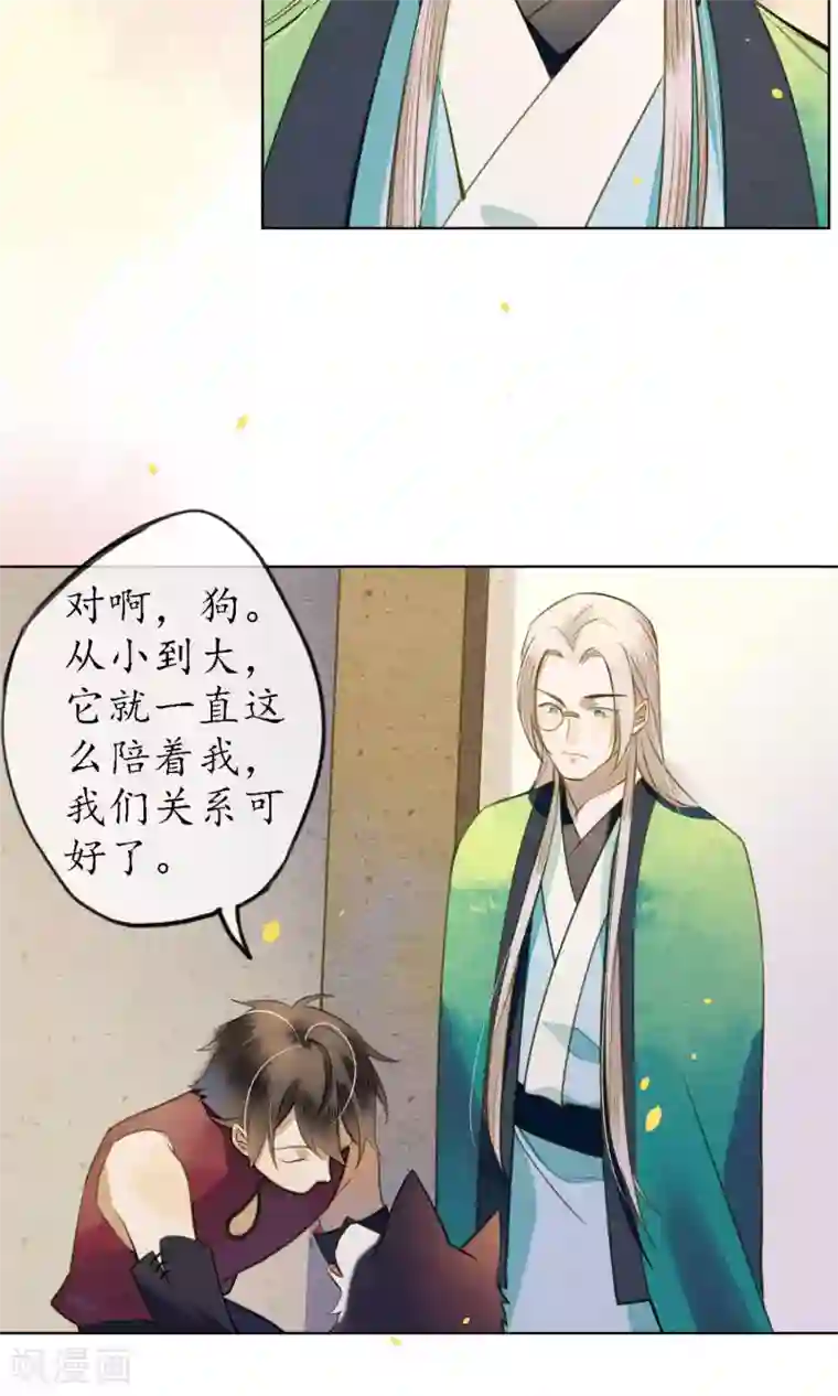 极乐幻想夜第43话 不同寻常的阿图