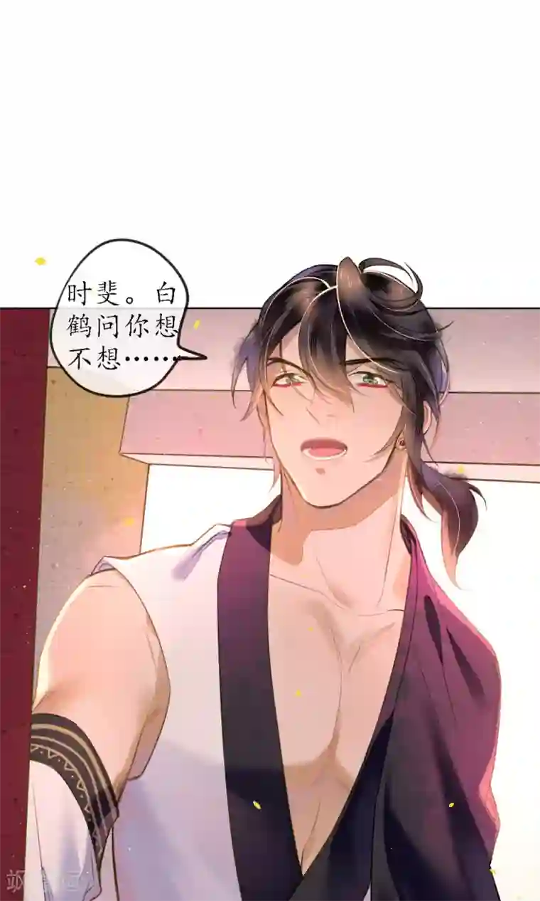 极乐幻想夜第43话 不同寻常的阿图